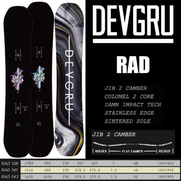 デブグルー ラッド DEVGRU RAD ラド SNOWBOARD スノーボード レディース グラト...