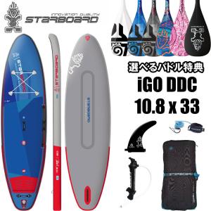 2023 スターボード サップ デラックス ダブルチャンバー アイゴー  10’8 x 33 オールラウンドモデル STARBOARD SUP DDC Igo SUP インフレータブル サップボード｜proshopfreak