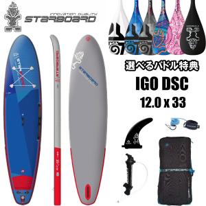 2022 2023 スターボード サップ デラックス シングルチャンバー アイゴー  12’0 x 33 オールラウンドボード STARBOARD SUP DSC iGO SUPインフレータブル サップ｜proshopfreak