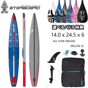 2022 2023 スターボード サップ オールスターエアライン デラックス シングルチャンバー INFLATABLE SUP 14'0" X 24.5" X 6" ALL STAR AIRLINE DSC レース ツー｜proshopfreak