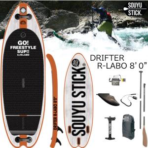 ソウユウスティック ドリフター 9