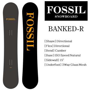 フォッシル スノーボード バンクドアール FOSSIL  BANKED-R GRAY スノーボード 板 fossil snowboard バンク フリーライドボード フリーライディングモデル オガ