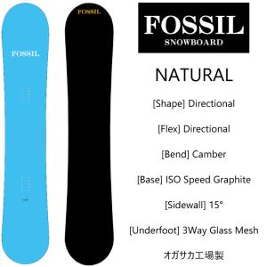 フォッシル スノーボード ナチュラル FOSSIL  NATURAL スノーボード 板 fossil snowboard バンク フリーライドボード フリーライディングモデル オガサカ製