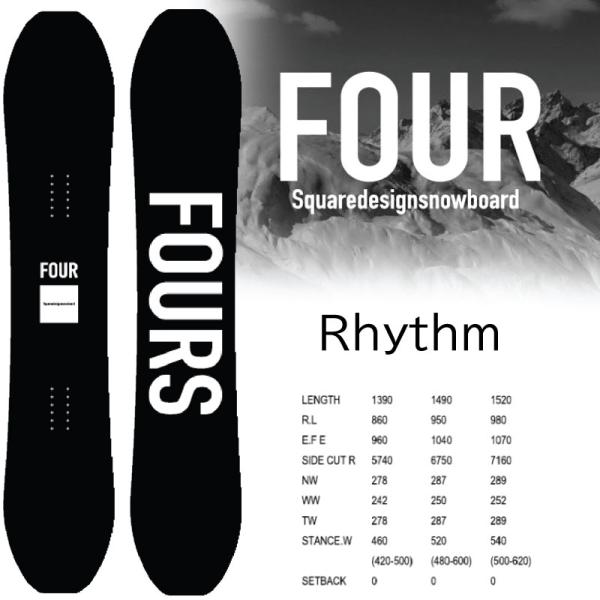 フォーススノーボード リズム FOUR Rhythm ハイブリットキャンバー ツインチップ グラトリ...