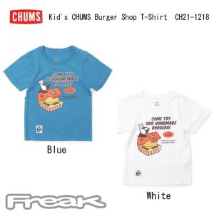 CHUMS チャムス キッズ Tシャツ CH21-1218＜ Kid's CHUMS Burger Shop T-Shirt  キッズチャムスバーガーショップTシャツ ＞｜proshopfreak