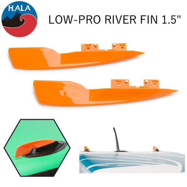 SUP フィン ハラ 1.5インチ ロープロリバーフィン 2パック LOW-PRO RIVER FI...