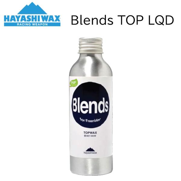 ハヤシワックス ブレンズ トップ リキットタイプ BLENDS LQD TOP WAX 液体ワックス...