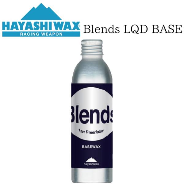 ハヤシワックス ブレンズ ベース リキットタイプ BLENDS LQD BASE WAX 液体ワック...