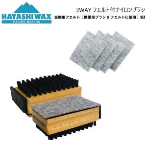 ハヤシワックス ブレンズ トップ リキットタイプ BLENDS LQD TOP WAX