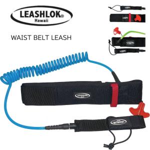 LEASHLOK 9' SUP SERIES リーシュコード LEASHLOK HAWAII 9' SUP SERIES WAIST BELT/リーシュロック