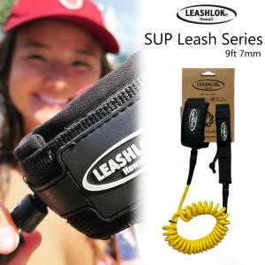 LEASHLOK 9' SUP SERIES リーシュコード SUP リーシュコード サーフテック SURFTECH Leash アンクル