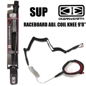 サップ用リーシュコード O＆E  SUP RACEBOARD ADJ. COIL KNEE 9ft サップボード リーシュ レギュラー 9フィート コイル サーフィン オーシャンアンドアース SUP｜proshopfreak