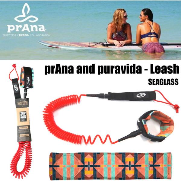 SUP リーシュコード プラナ リーシュコード prAna and puravida - Leash...