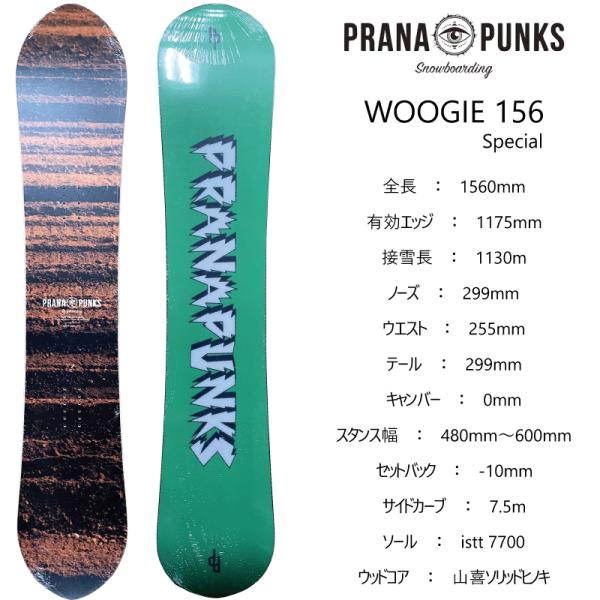 プラーナパンクス ウージー PRANA PUNKS WOOGIE 156 SPECIAL   フリー...