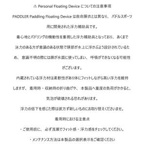 パドラー SUP ライフベスト PADDLER...の詳細画像3