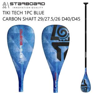 SUPパドル　スターボード リマ タフスキン カーボンシャフト アジャスタブル 2025 STARBOARD LIMA TUFSKIN 2P PADDLE / スターボード リマ