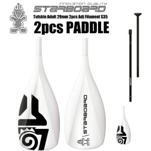 スターボード パドル  2ピース パドル STARBOARD PADDLE LIMA TUFSKIN 2PCS オールラウンドパドル スタンドアップパドルボード※お取り寄せ商品｜proshopfreak