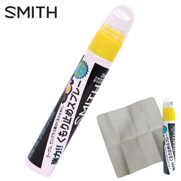 スミス レンズ 曇り止めスプレー SMITH NONE FOG SPRAY ノンフォグスプレー 曇り...