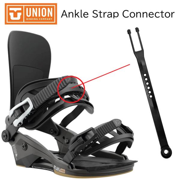 【U11】ユニオン ビンディング パーツ アンクルストラップコネクター F UNION BINDIN...