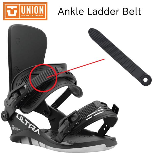 【U4】ユニオン ビンディング パーツ アンクルストラップ アンクルラダーベルト B  UNION ...