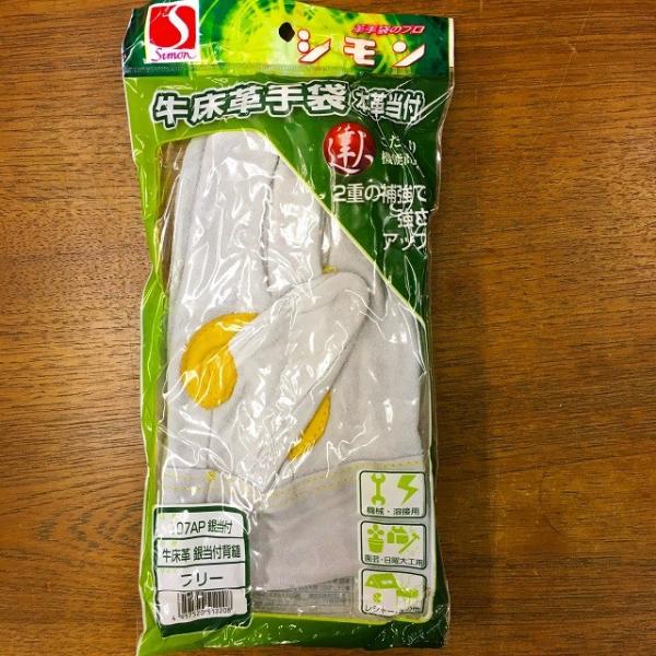 シモン 107AP 銀当付 牛床革 銀当付 背縫 作業用 革手袋 天然皮革 作業用手袋 本革 皮手 ...