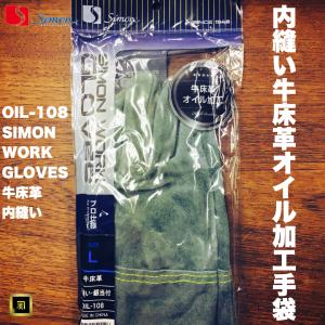 10双セット 富士グローブ No.6 牛床革 背縫 作業用 革手袋 天然皮革