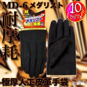 SW-32B 富士グローブ S&W オイル加工 マジック 作業用 革手袋（日本製