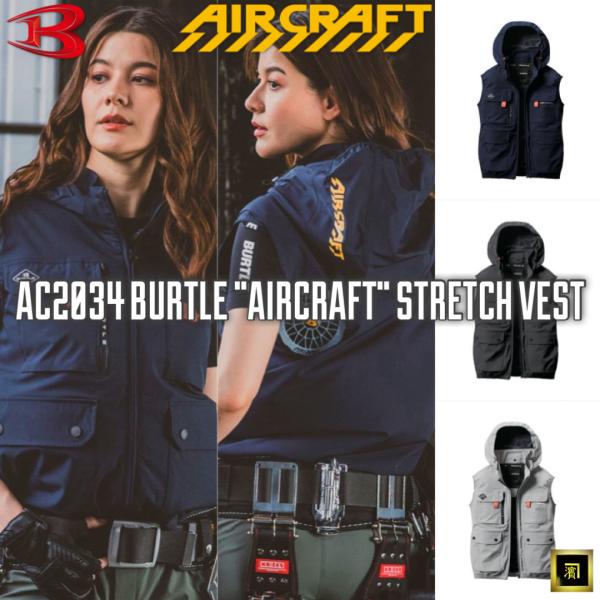 AC2034 BURTLE バートル AIRCRAFT エアークラフト 2025 春夏 新作 ハイバ...