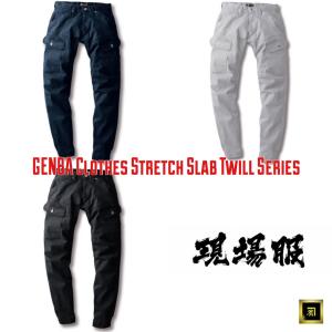 ジーベック（XEBEC） 2299 XEBEC 春夏 サマー 現場服 ストレッチ