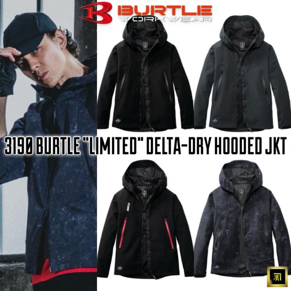 3190 BURTLE バートル 数量限定品 防寒 フーデッドジャケット 2025 秋冬 新作 DE...
