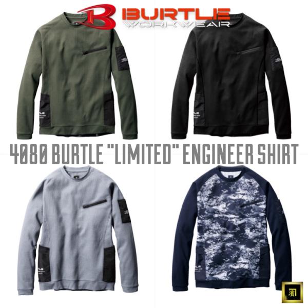 4080 BURTLE バートル 数量限定品 ENGINEER SHIRT エンジニアシャツ ストレ...