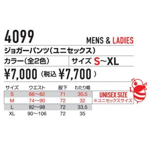 4099 BURTLE バートル 数量限定品 ...の詳細画像4