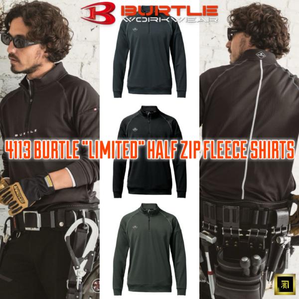 4113 BURTLE バートル 数量限定品 ハーフジップシャツ 2025 秋冬 新作 ストレッチ ...