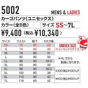 5001 5002 BURTLE バートル C...の詳細画像5