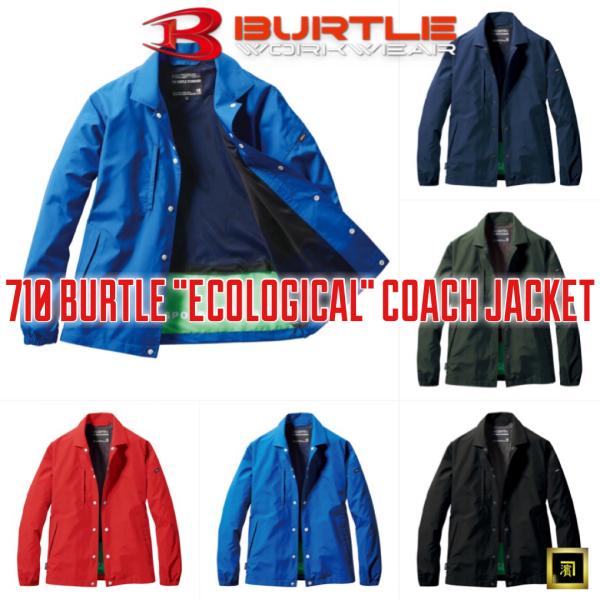 710 BURTLE バートル コーチジャケット 新作 軽量 ブルゾン 撥水 防風 エコリップ 裏メ...
