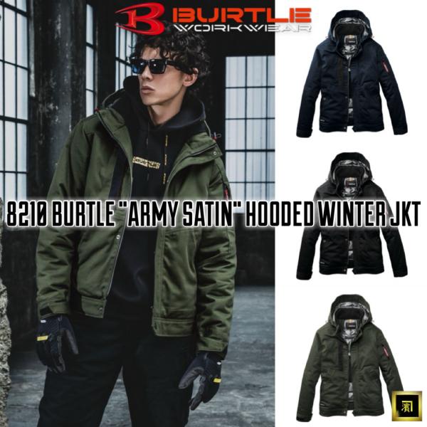8210 BURTLE バートル サーモクラフト対応 綿100% 防寒ジャケット【服のみ単品】アーミ...