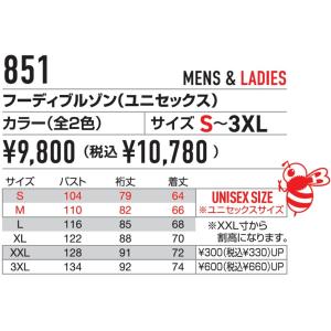 851 853 BURTLE バートル 数量限...の詳細画像3