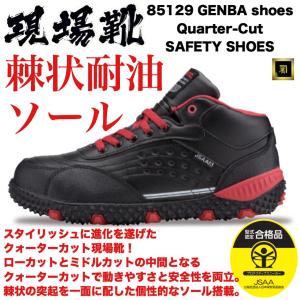 WOK-4505 PEAK ピーク 安全靴 セーフティースニーカー 先芯入り ワーク