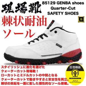 WOK-4505 PEAK ピーク 安全靴 セーフティースニーカー 先芯入り ワーク
