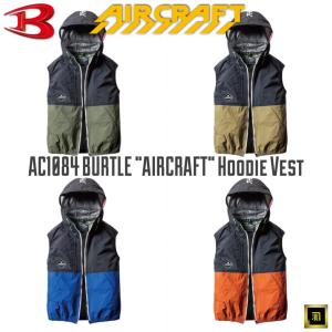 AC1084 BURTLE バートル AIRCRAFT エアークラフト 空調作業服【ファンなし・服のみ単品】軽量 遮熱 ベスト ナイロンクロス アルミコーティング 熱中症対策