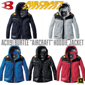 AC1191 BURTLE バートル AIRCRAFT エアークラフト 2024 春夏 新作 空調作業服【ファンなし・服のみ単品】フーディー 長袖ジャケット 遮熱 UVカット 熱中症対策｜作業衣専門店 浜田 ヘルメット・作業着・空調服