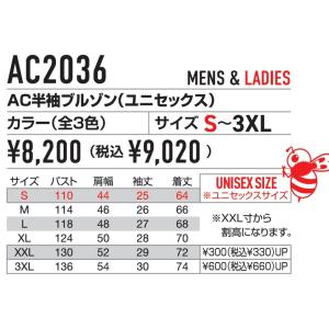 AC2036 BURTLE バートル AIRC...の詳細画像4