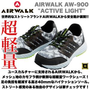 AIRWALK（エアウォーク） 安全靴 ユニワールド 安全スニーカー 耐滑 AW