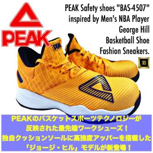 Bas 4507 Peak ピーク 安全靴 ジョージ ヒル セーフティースニーカー バッシュ型 ワークシューズ Jsaa合格品 高強度アッパー 耐油ソール 消臭加工 イエロー Bas4507peak Yellow 作業衣専門店 浜田 ヤフー店 通販 Yahoo ショッピング