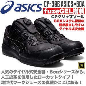ASICS FCP-101 asics アシックス ウィンジョブ 安全靴 セーフティ
