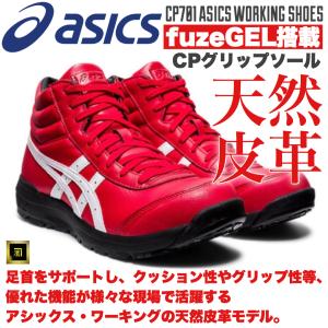アシックス 本革 安全靴の商品一覧 通販 - Yahoo!ショッピング