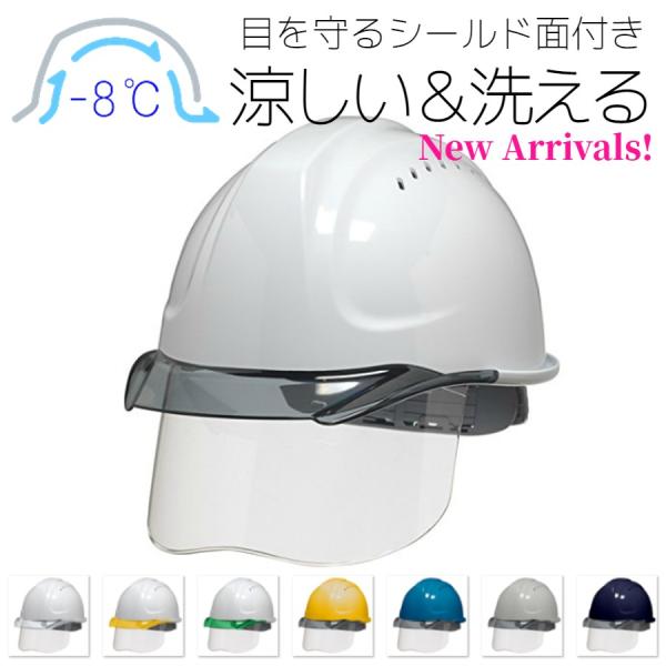 DIC SYA-CSVM エアロメッシュ コンパクトシールド面付き 涼しい ヘルメット（通気孔付き）...