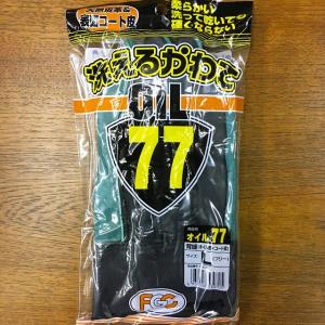 富士グローブ No.6 牛床革 背縫 作業用 革手袋 天然皮革 作業用手袋 本