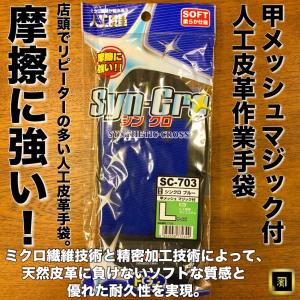 富士グローブ SW-32B S&Wオイル皮手袋 作業用 50双組(Lサイズ) 2双までメール便可】富士グローブ FGC 皮手袋・革手袋 SW32B マジック