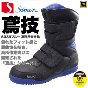 未使用品　シモン長編上安全靴 3038型 28cm グレー　simon Amazon | [シモン] 安全靴 長編上 JIS規格 高所作業 耐油 耐滑